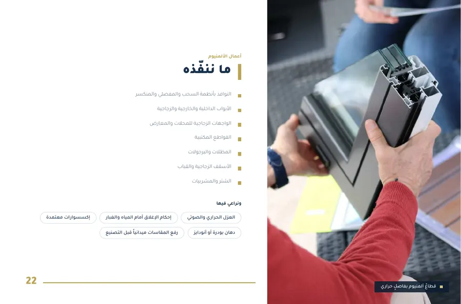 صفحة ٢٢ من بروفايل راية همة