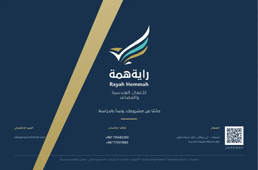 صفحة ٢٨ من بروفايل راية همة